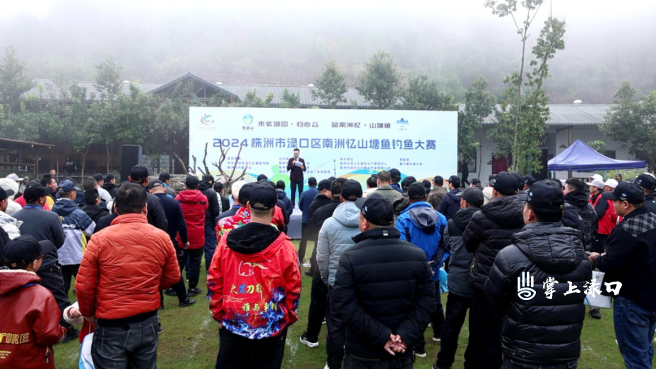 2024株洲市渌口区南洲忆山塘鱼钓鱼大赛圆满“收杆”