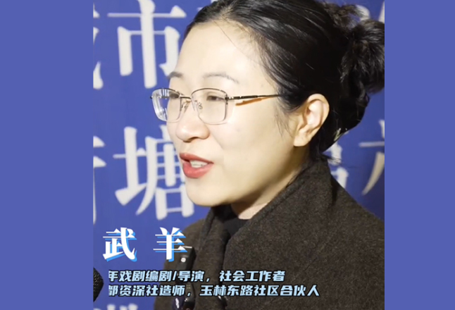 基层治理“大家”谈丨武羊：挖掘荷塘区工业美学