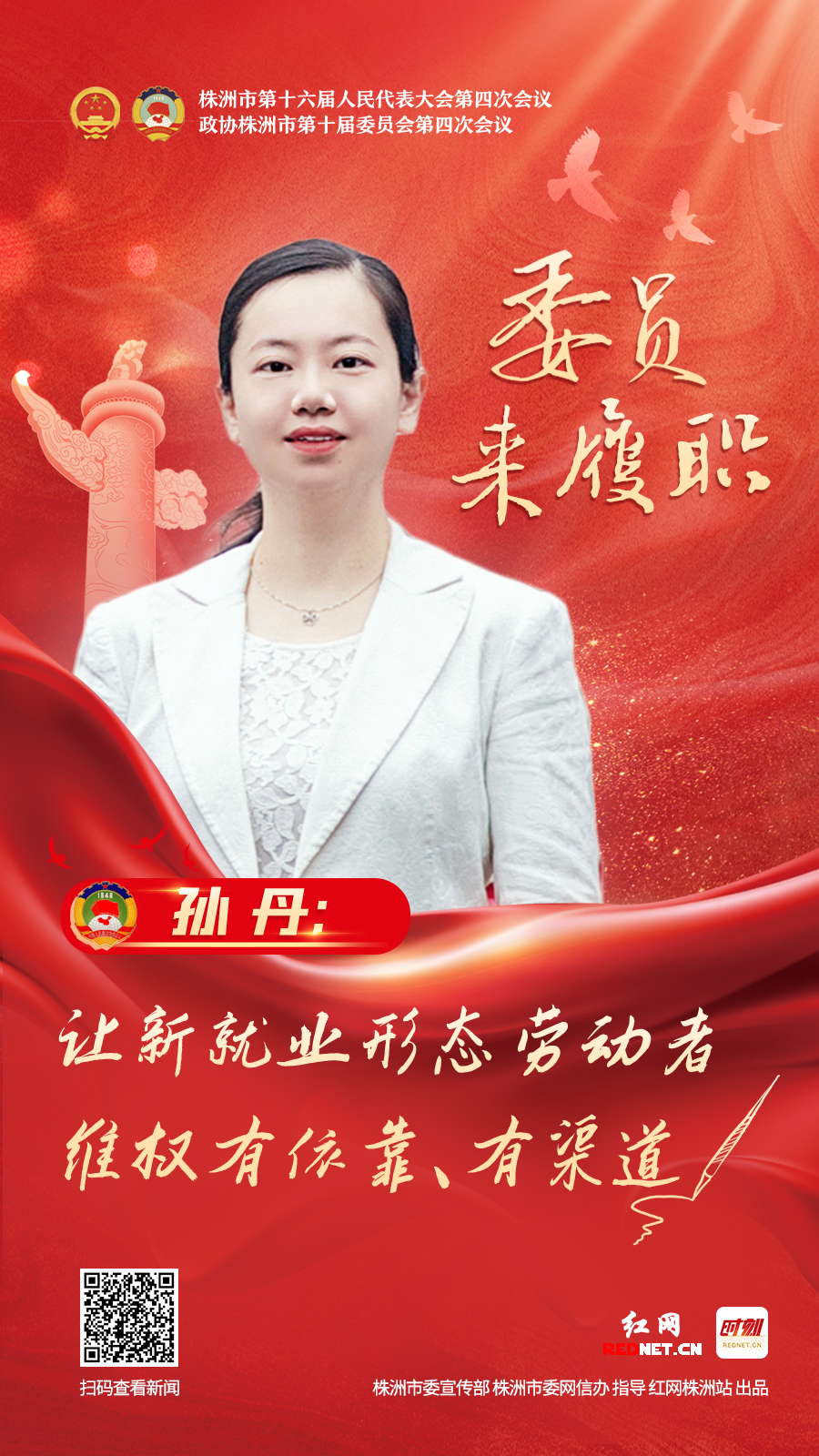政协5.jpg