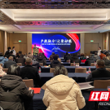株洲举行产教融合技能人才培养交流沙龙