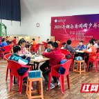 2024年湖南省桥牌少年团体赛在株洲开赛