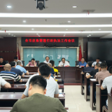株洲：努力推动应急管理法治工作再上台阶