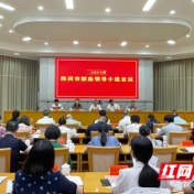 株洲市千人口献血率全省排名第二