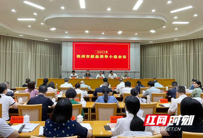 株洲市千人口献血率全省排名第二