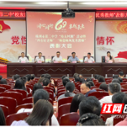 株洲市二中搭好“一座桥” 吸引校友回湘兴湘