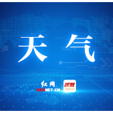 株洲市发布重污染天气黄色预警：10月12日10时00分启动重污染天气Ⅲ级响应措施