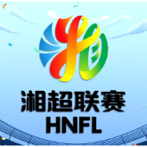 “湘超”第六轮 湘潭队VS株洲队10月13日开票