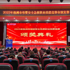 争分夺秒！株洲举行母婴安全急救职业技能“大比武”