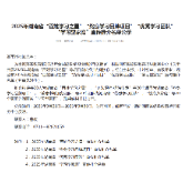 株洲开放大学推荐终身教育品牌项目获省级多项荣誉