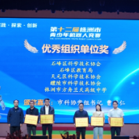 种下科创种子！第12届株洲青少年机器人竞赛活动举行