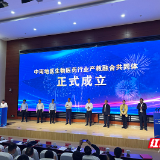 中南地区生物医药行业产教融合共同体成立会议在株洲召开