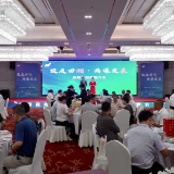 茶陵县举行“校友回湘・共谋发展”招商推介会