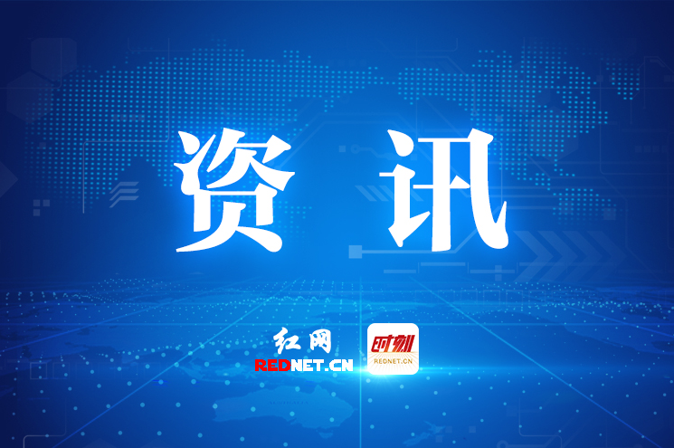 株洲新奥燃气有限公司：双节同庆 安全用气伴您行
