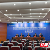 2025中国国际轨道交通和装备制造产业博览会将于11月7日至9日在株洲举办
