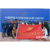 湖南汽车工程职业大学在中国国际大学生创新大赛中斩获佳绩