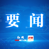 株洲市优化营商环境工作推进会召开