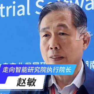 访谈丨走向智能研究院执行院长赵敏：株洲北斗产业有望在“十五五”成长为千亿产业