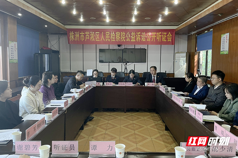 红观株洲丨商家跑路、余额“蒸发”？芦淞区检察院这场听证会破题预付卡监管