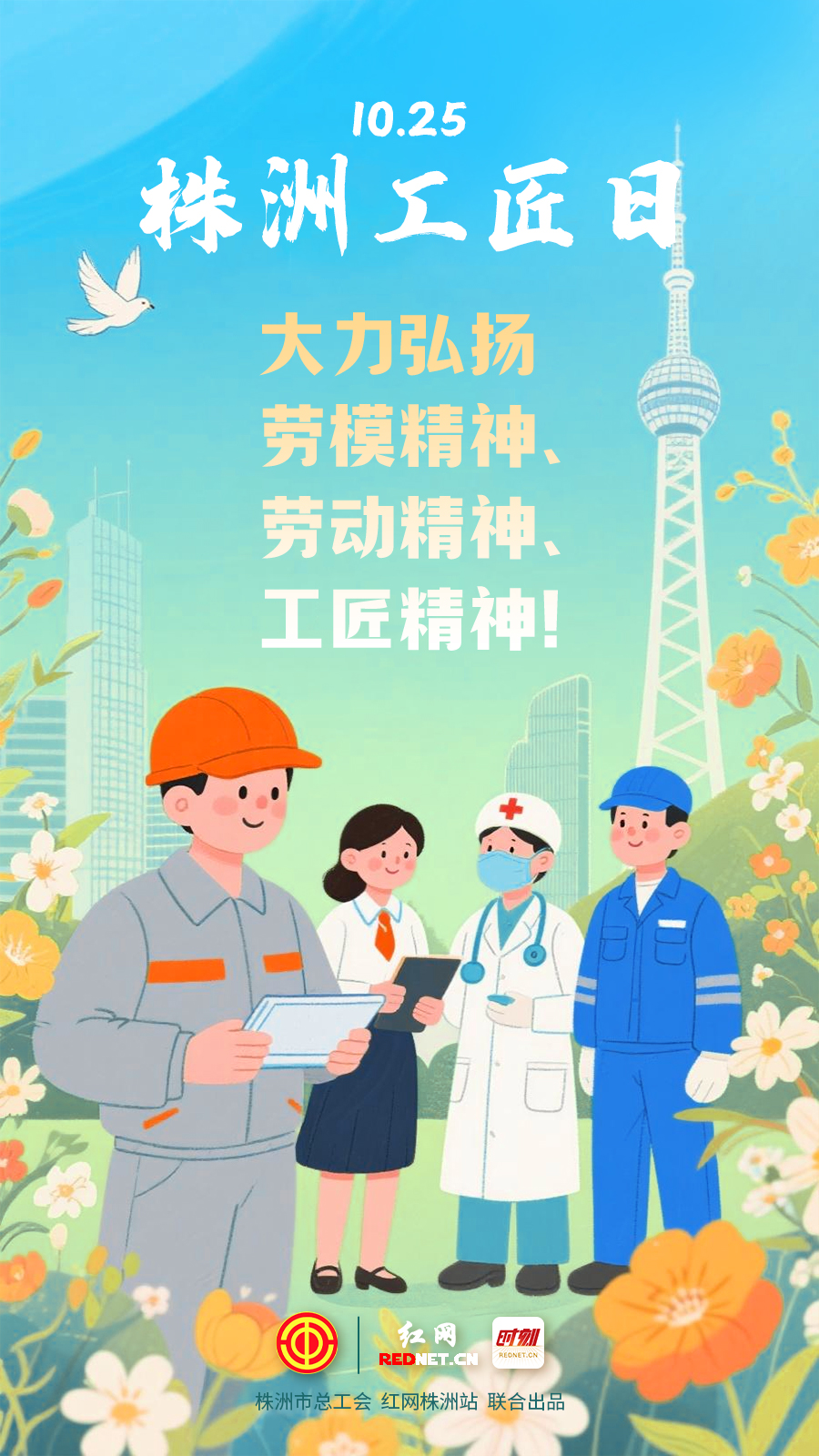 工会海报3.jpg