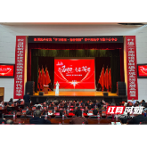 理论赋才干 青春绽芳华 株洲举办“学习明理·青春报国”青年理论学习集中分享会