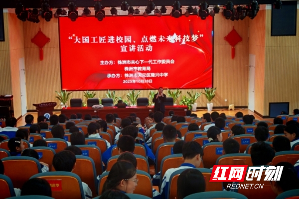 天元区隆兴中学举行“五老进校园”活动