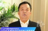 视频丨天津市株洲商会会长陈利：相聚株洲 共话发展新篇章