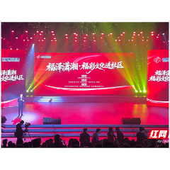 株洲市“福彩文化”进社区 为民生幸福“加码”