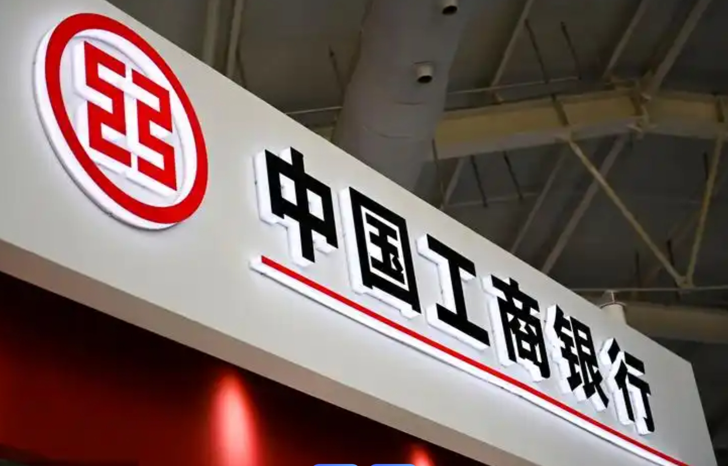 工商银行株洲分行金融赋能“制造名城” 公司贷款规模 突破300亿元大关