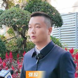 视频丨张俊：以全会精神为指引，让科技成果转化为发展硬实力