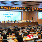 湖南汽车工程职业大学学生代表大会召开