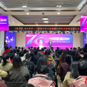 株洲市幼儿园喜庆建园70周年 共话学前教育新发展