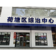 荷塘区的“解忧杂货店”?有矛盾纠纷,就找TA!