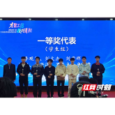 双料一等奖!湖南汽车工程职业大学师生在省第三届工业和信息化技术技能大赛中获佳绩
