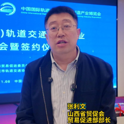 访谈丨张利文：株洲搭台、产业聚力，借轨博会实现“走出去”新突破