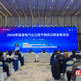 电气化公路专家株洲问道，共绘发展新路径