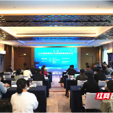 2025数智健康与药物创新国际研讨会在株洲举行