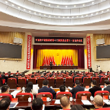 株洲市委十三届十一次全会召开