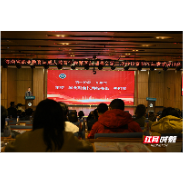 湖南省职业教育与成人教育学会第四届理事会第三次会议在湖南汽车工程职业大学召开