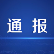 天元公安分局通报三起违法违规燃放烟花爆竹相关案件 