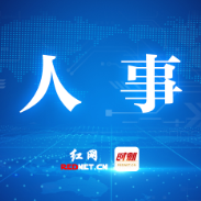 阳建当选平江县人民政府县长