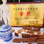 株洲市中医伤科医院“补骨膏”获湖南省首届膏方大赛金奖