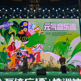在音浪中拥抱新年 株洲街头艺术站2026元气音乐派举行
