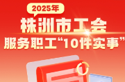 攸县莲塘坳镇“联”出振兴路  “就”地谱新篇