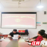 芦淞区早禾坪学校举办第四届第二次教职工代表大会
