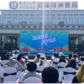 株洲市中心医院举行“健康体重 美好生活”大型户外宣传活动