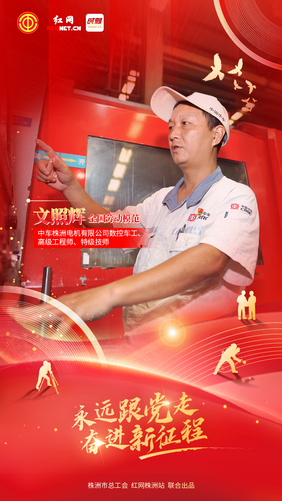 工会海报7.jpg