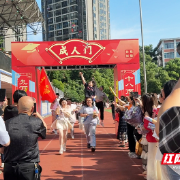 共庆青春与感恩！株洲市十八中举行成人仪式活动