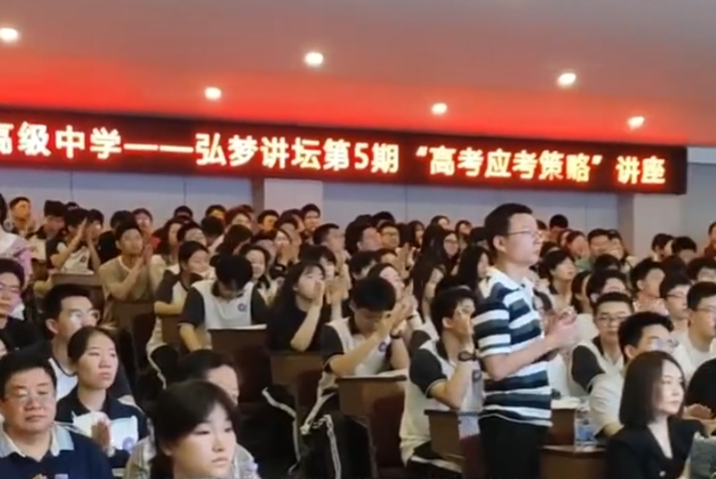 教育专家陈来满为株洲景弘中学师生传授“高考应考秘籍”