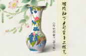 换个角度看非遗①丨醴陵釉下五彩的数字化解构