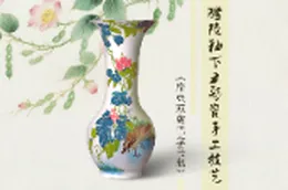 换个角度看非遗①丨醴陵釉下五彩的数字化解构